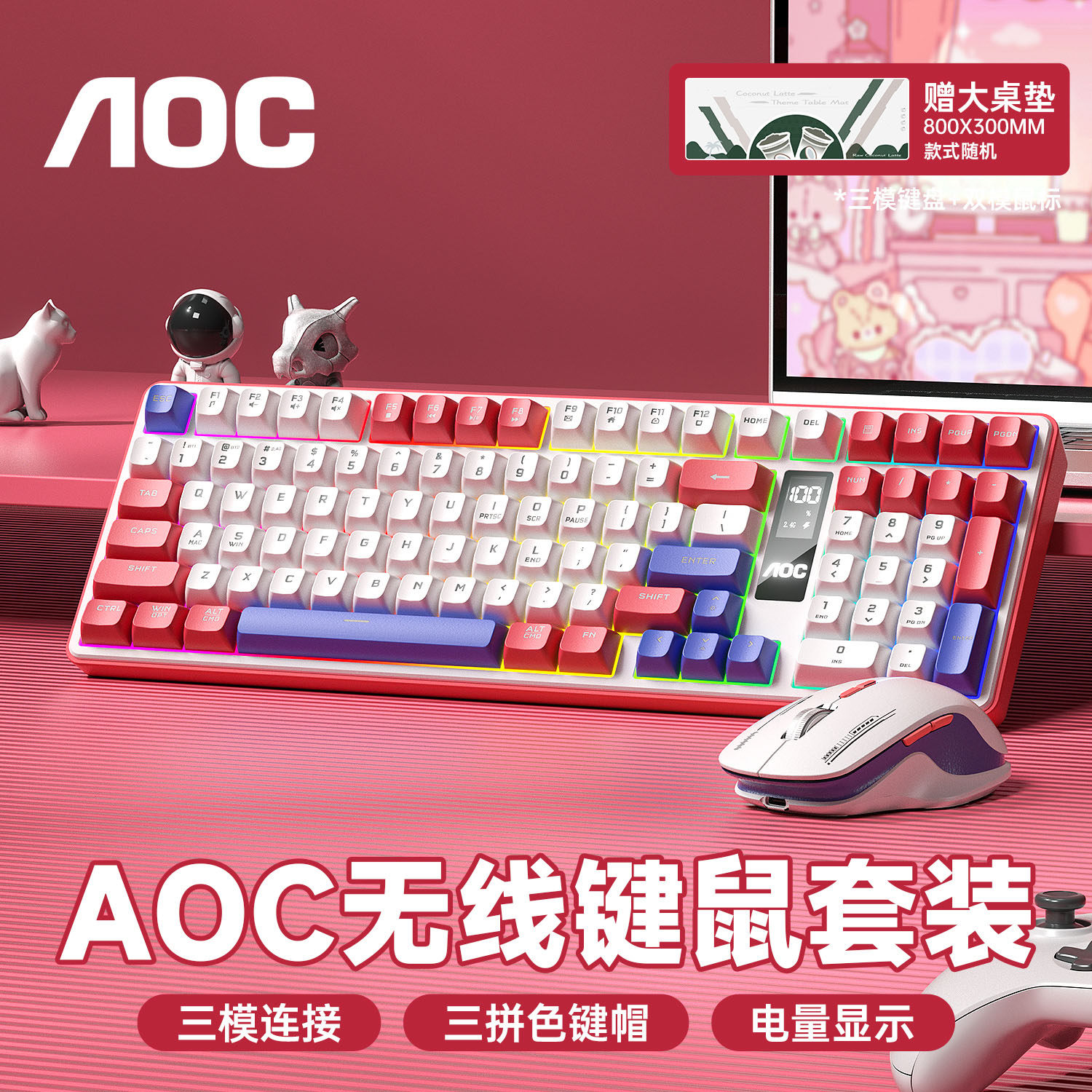 AOC GK320无线键盘鼠标套装有线蓝牙连接键盘静音学习游戏办公用