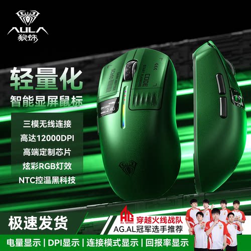 狼蛛SC650无线鼠标三模蓝牙电竞