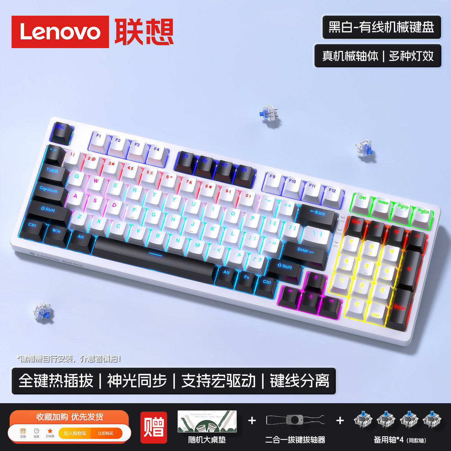 联想GK10有线机械键盘98键游戏电竞办公打瓦台式电脑笔记本通用