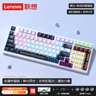电脑笔记本通用 联想GK10有线机械键盘98键游戏电竞办公打瓦台式