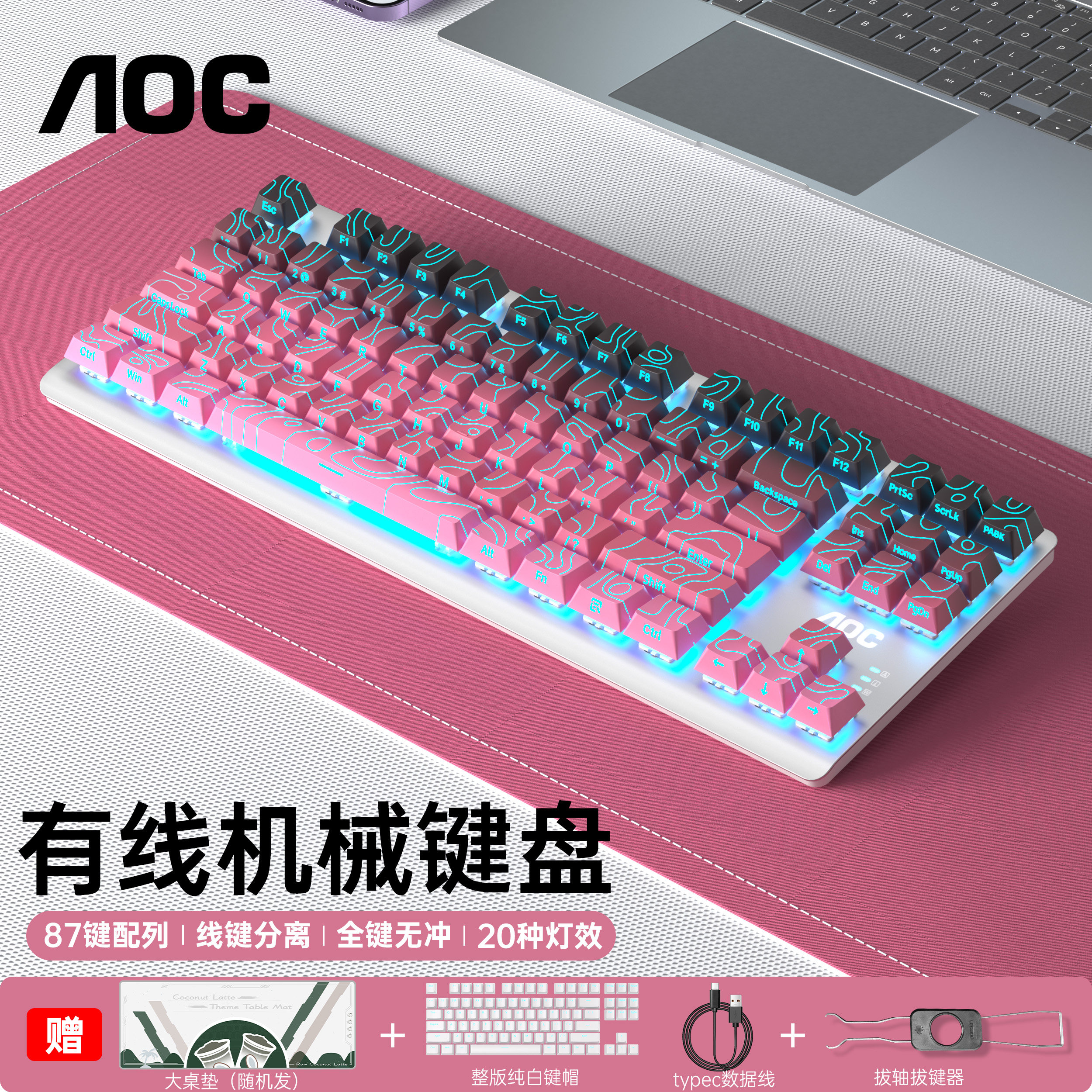 AOC GK200有线机械键盘电竞游戏青轴黑轴红轴台式笔记本电脑通用