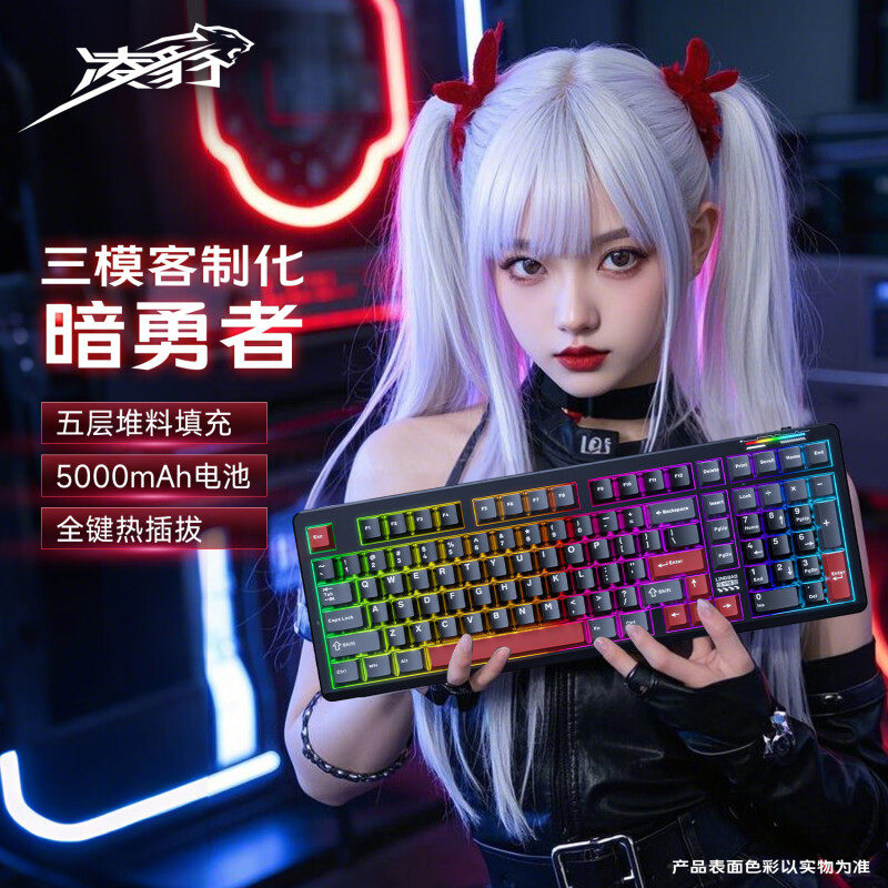 凌豹K98机械键盘侧刻无线蓝牙三模电竞游戏电脑办公客制化专用