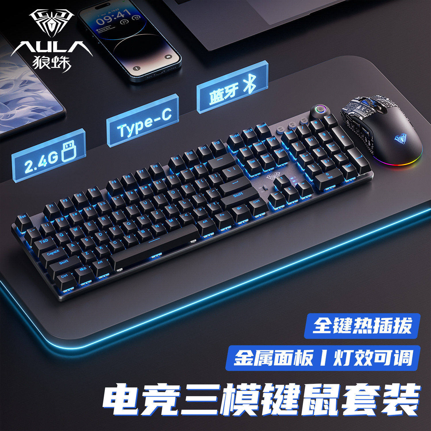 狼蛛F2088AIR机械键盘有线轻音宿舍男生108键套装侧刻等高线台式