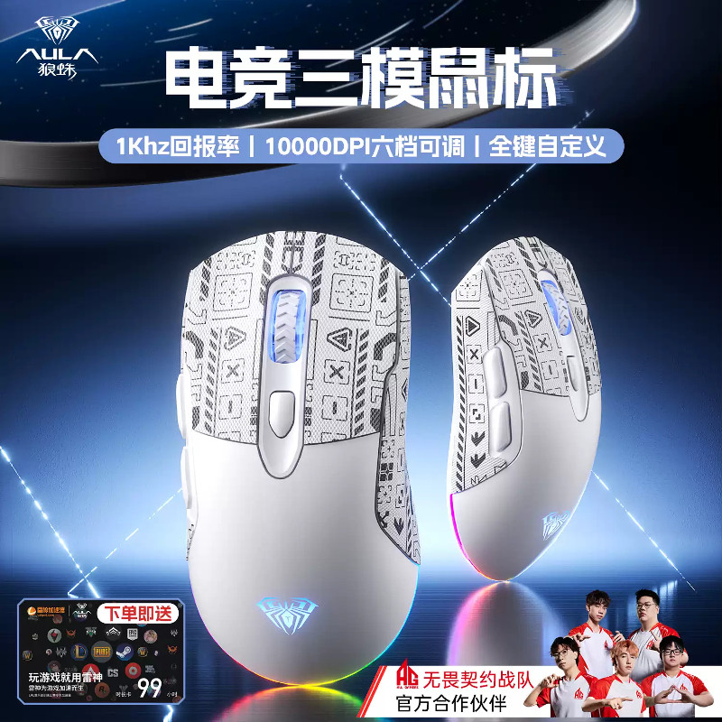 狼蛛SC525无线鼠标蓝牙有线三模充电轻量化办公游戏笔记本通用