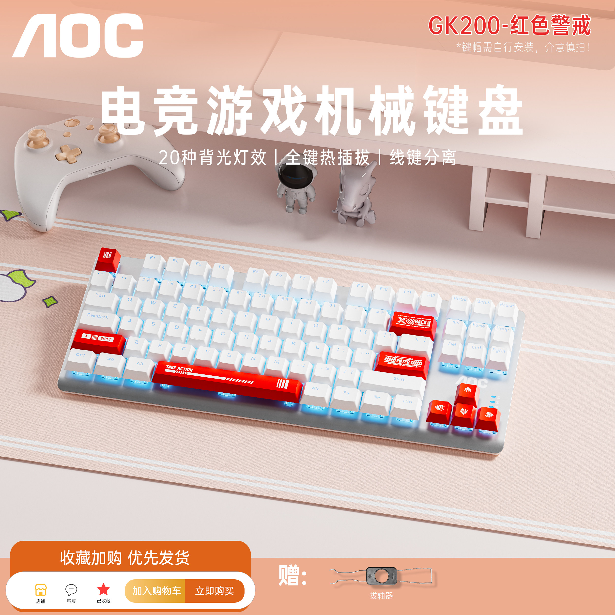 AOC GK200 有线机械键盘87键青轴电竞游戏办公笔记本台式电脑通用 - 实物图