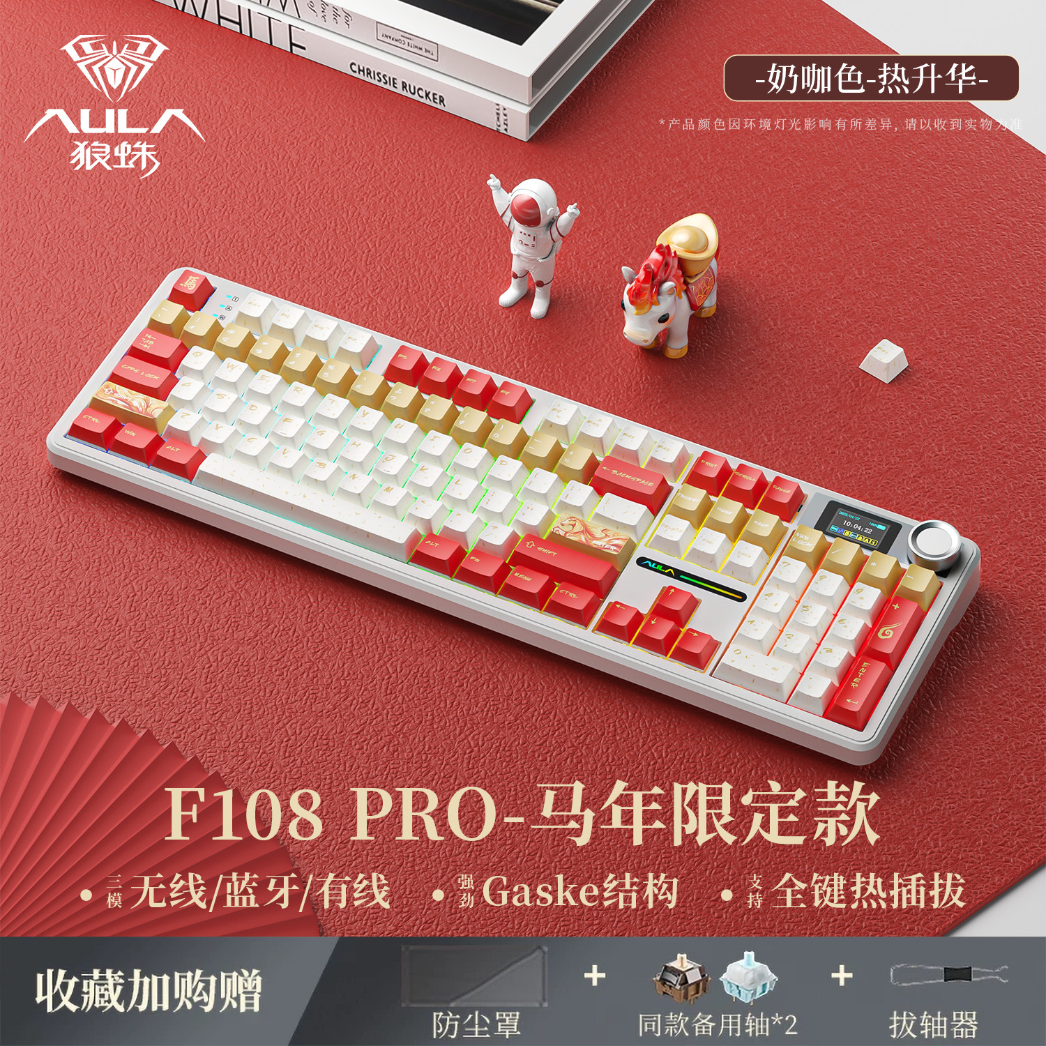 狼蛛F108Pro屏幕无线客制化机械键盘套装电竞游戏办公电脑通用