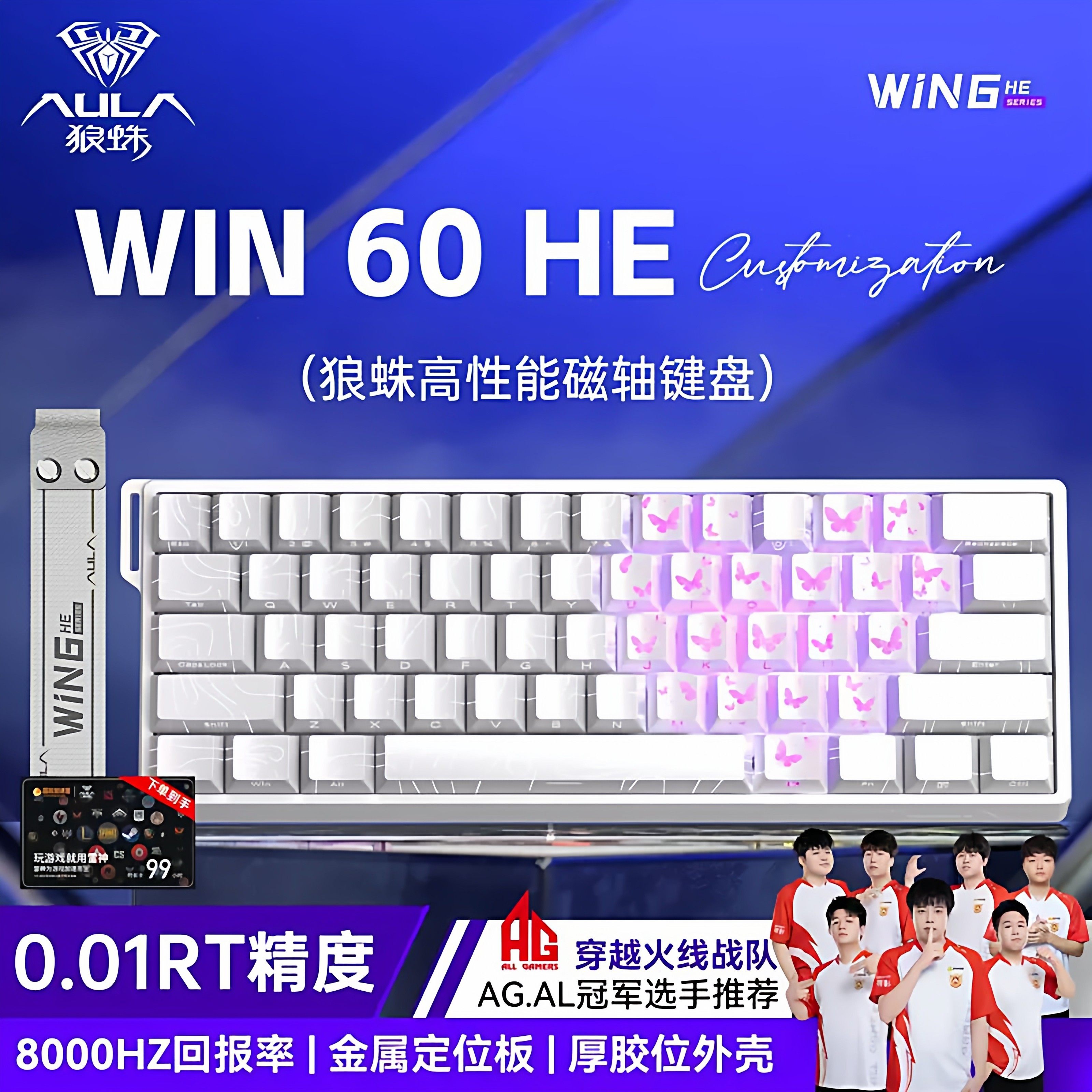 狼蛛WIN60HE磁轴键盘有线机械电脑键盘台式通用电竞游戏电脑通用