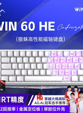 狼蛛WIN60HE磁轴键盘有线机械电脑键盘台式通用电竞游戏电脑通用
