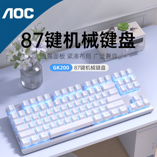AOCGK200有线机械键盘87键青轴