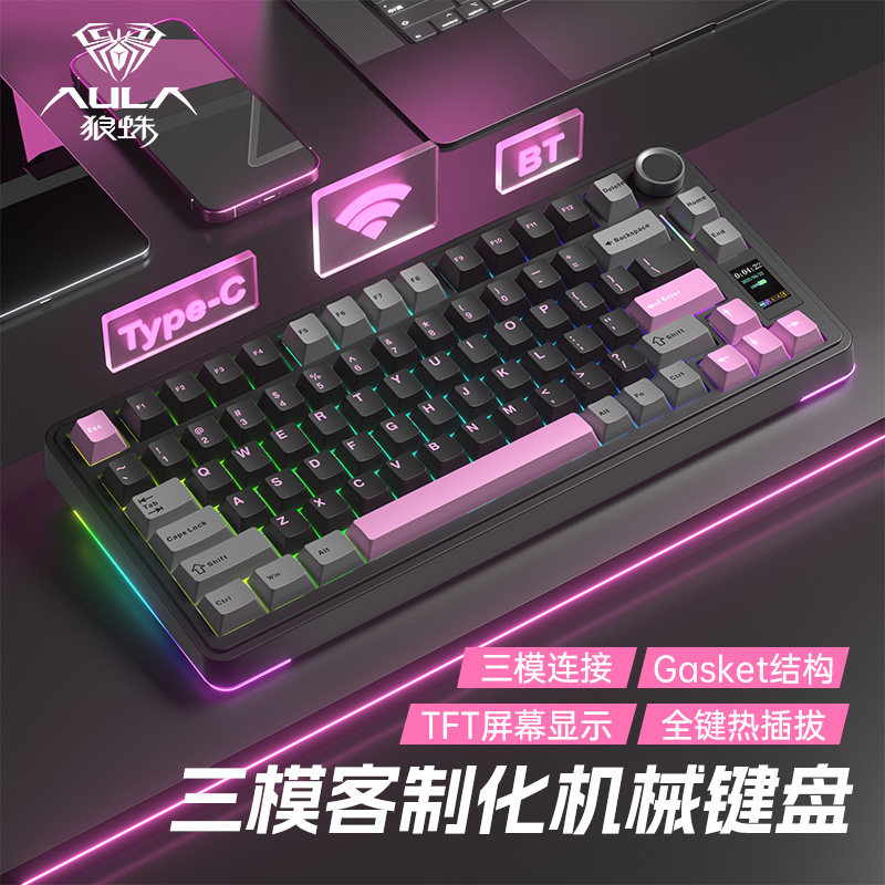 狼蛛新品S75pro无线机械键盘客制化三模连接电竞游戏高级键盘RGB