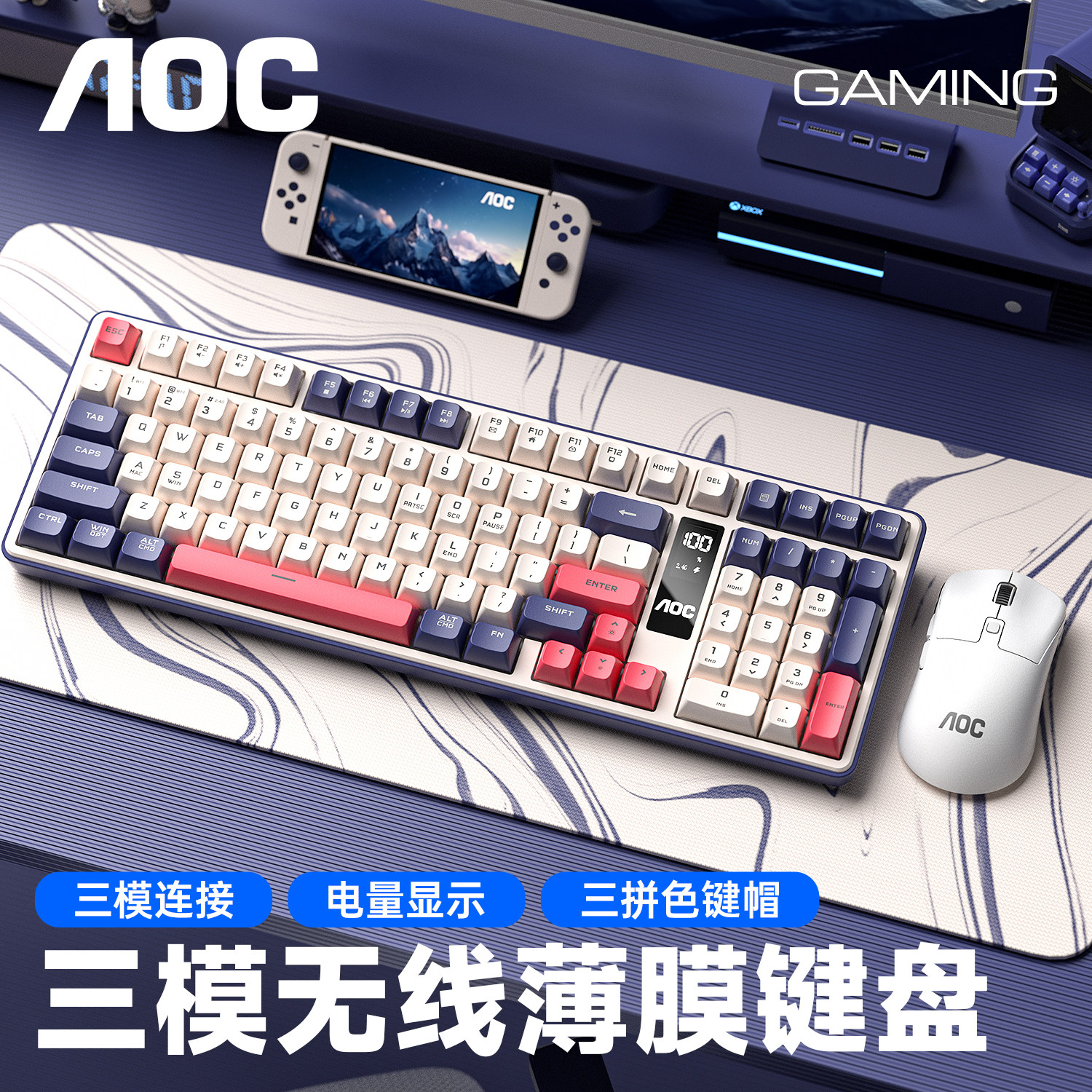 AOC-GK320三模键盘鼠标耳机套装电脑笔记本外设游戏机械手感专用