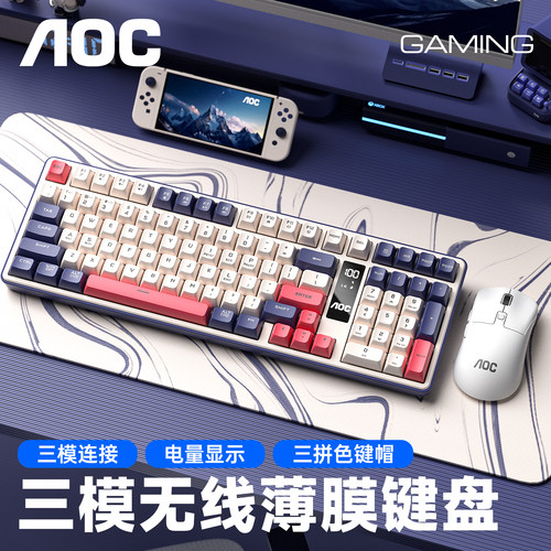 AOC-GK320三模静音款无声踩屎感