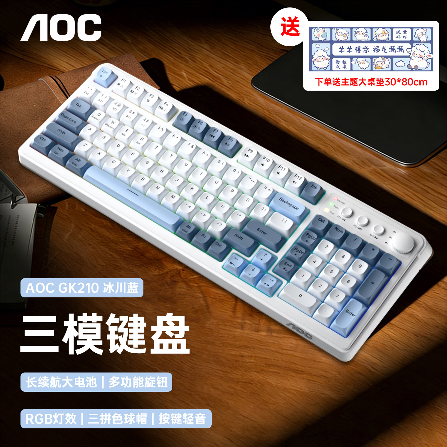 AOC无线键盘有线三模键盘鼠标套装办公游戏电脑笔记本通用静音款,电脑硬件/显示器/电脑周边,键鼠套装,淘宝优惠券,粉丝福利购,淘宝优惠卷