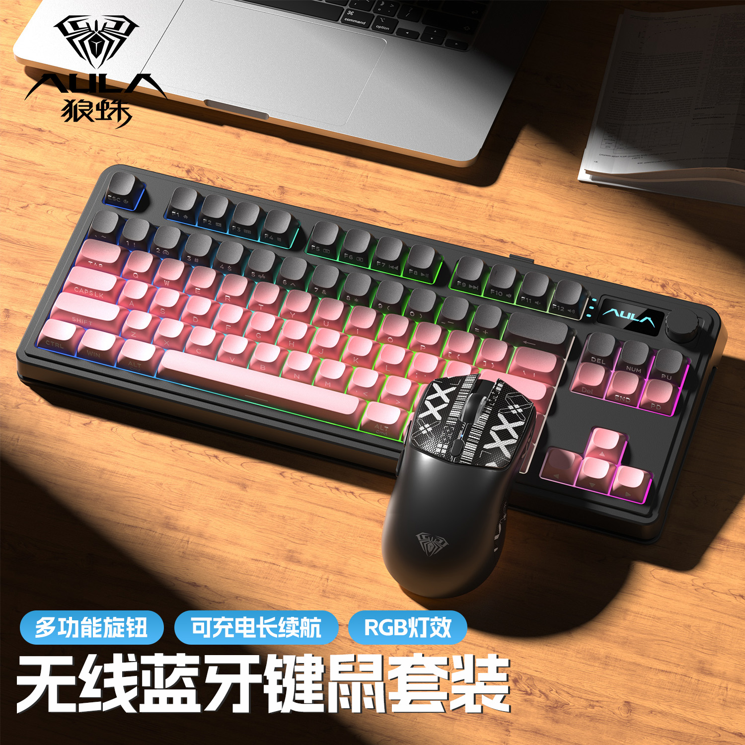 狼蛛S3187三模无线蓝牙键盘