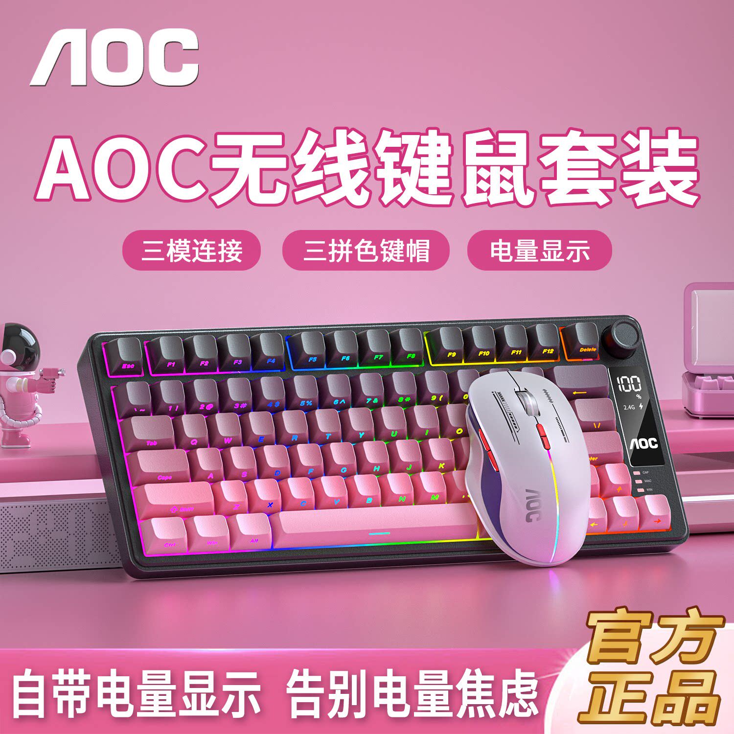 AOC GK300pro无线键鼠套装三模蓝牙有线连接笔记本吃鸡打瓦外设