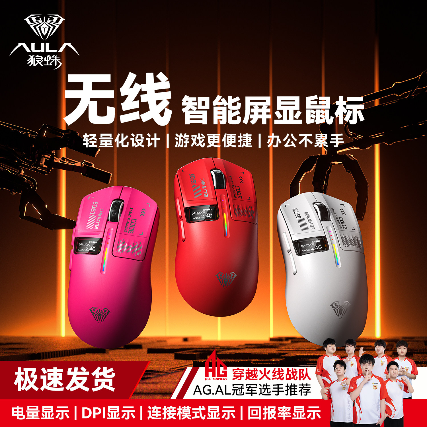 无线鼠标蓝牙有线电竞办公通用