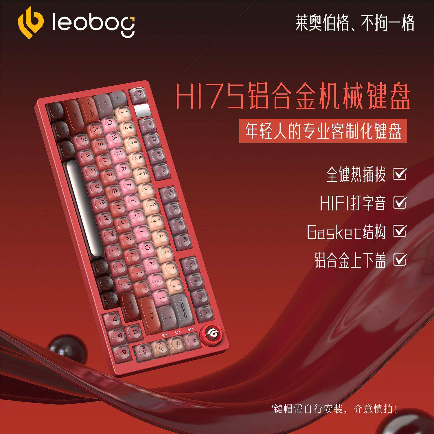 LEOBOG Hi75客制化机械键盘无线蓝牙RGB热插拔游戏电竞女生专用