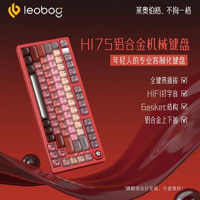 LEOBOGHi75键盘电竞女生专用