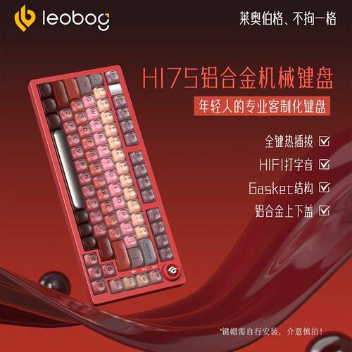 LEOBOGHi75键盘电竞女生专用