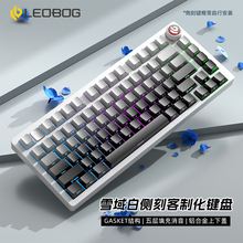 LEOBOG Hi75铝坨坨套件侧刻机械键盘客制化热插拔RGB成品渐变键帽