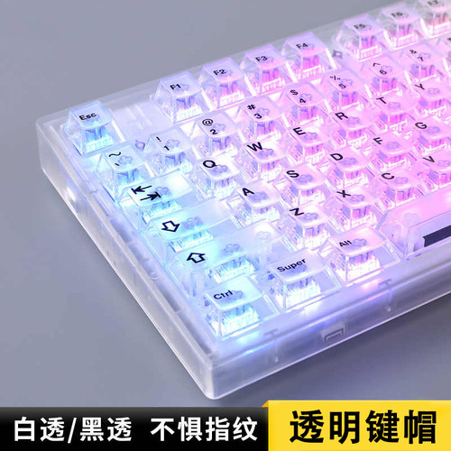 狼蛛全透明键帽原厂高度