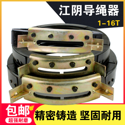 江阴凯澄导绳器行车配件