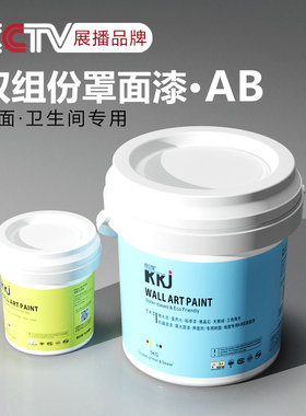 5:1地面AB组双组份耐磨罩面漆车库地坪漆哑光金属罩面卫生间防滑