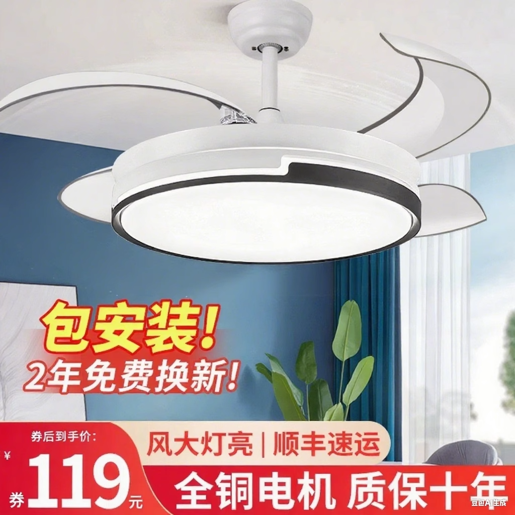 包安装2025新款吊扇灯家用一体客厅餐厅卧室静音全光谱隐形风扇灯