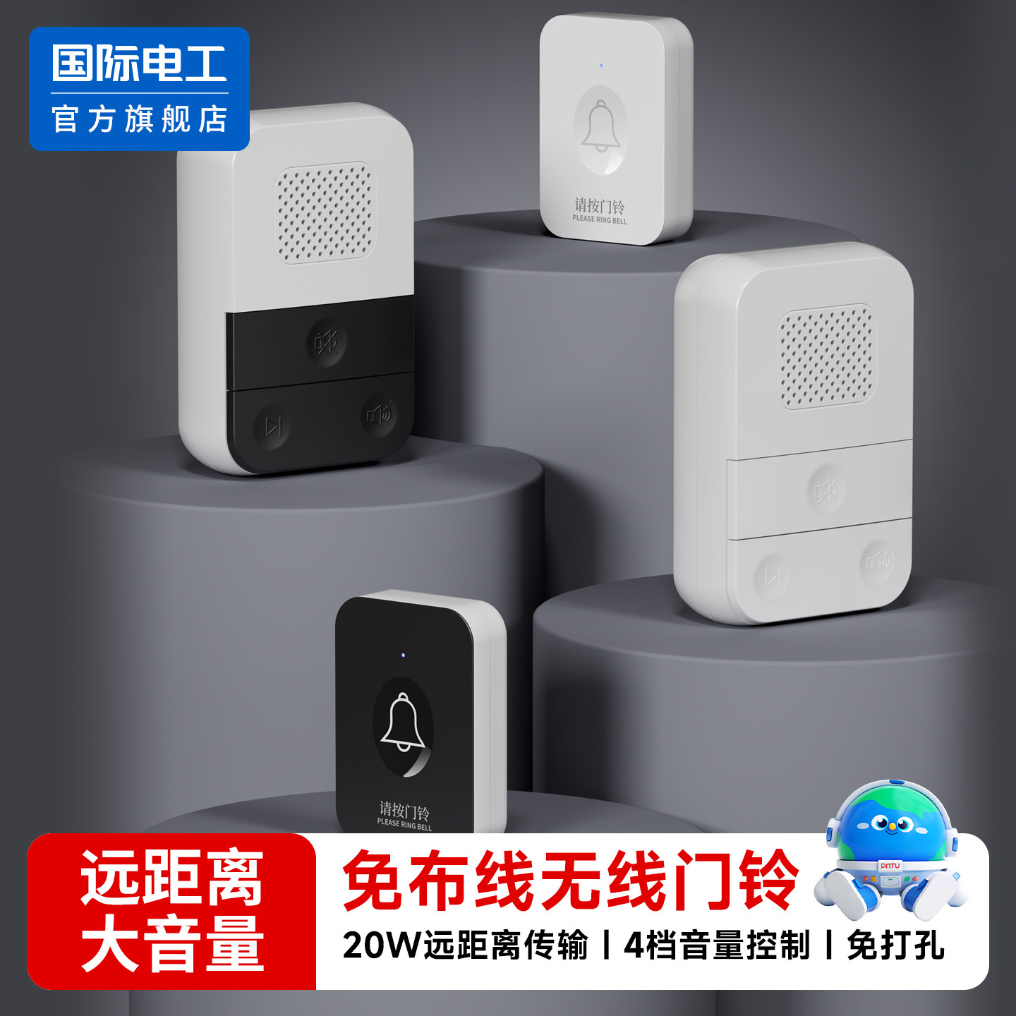 2026新款国际电工插电款无线门铃呼叫器无线电子门铃家用超远距离