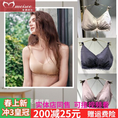 美思内衣乳感棉无钢圈舒适文胸罩