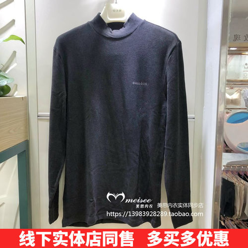 爱时髦男士加绒加厚圆领保暖内衣
