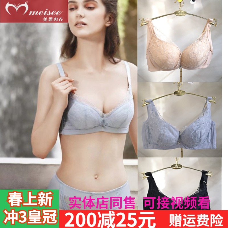 美思聚拢软钢圈中厚a杯薄款内衣