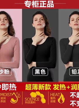 世泰制造水光氧肤超薄发热保暖衣