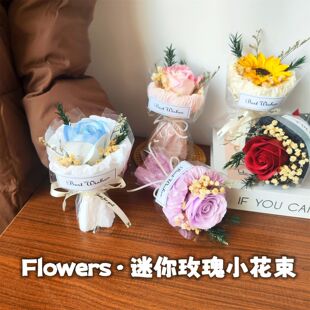 迷你口袋见面花束玫瑰向日葵永生花仿真花伴手礼生日礼物浪漫惊喜