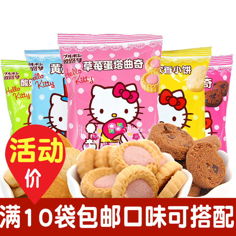 ÈÕ±¾Æ·ÅÆÁãʳ²¨Â·ÃÎhellokittyϵÈíÏãС±ý28gÇÉÇÉ´àÇúÆæ±ý¸É¸âµã