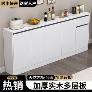 实木岩板餐边柜靠墙一体储物柜家用客厅小户型多功能收纳超薄窄柜
