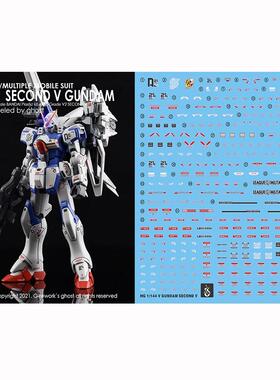 炎 GHOST HGUC 1/144 V高达 V Dash 2nd V Second V模型 荧光水贴