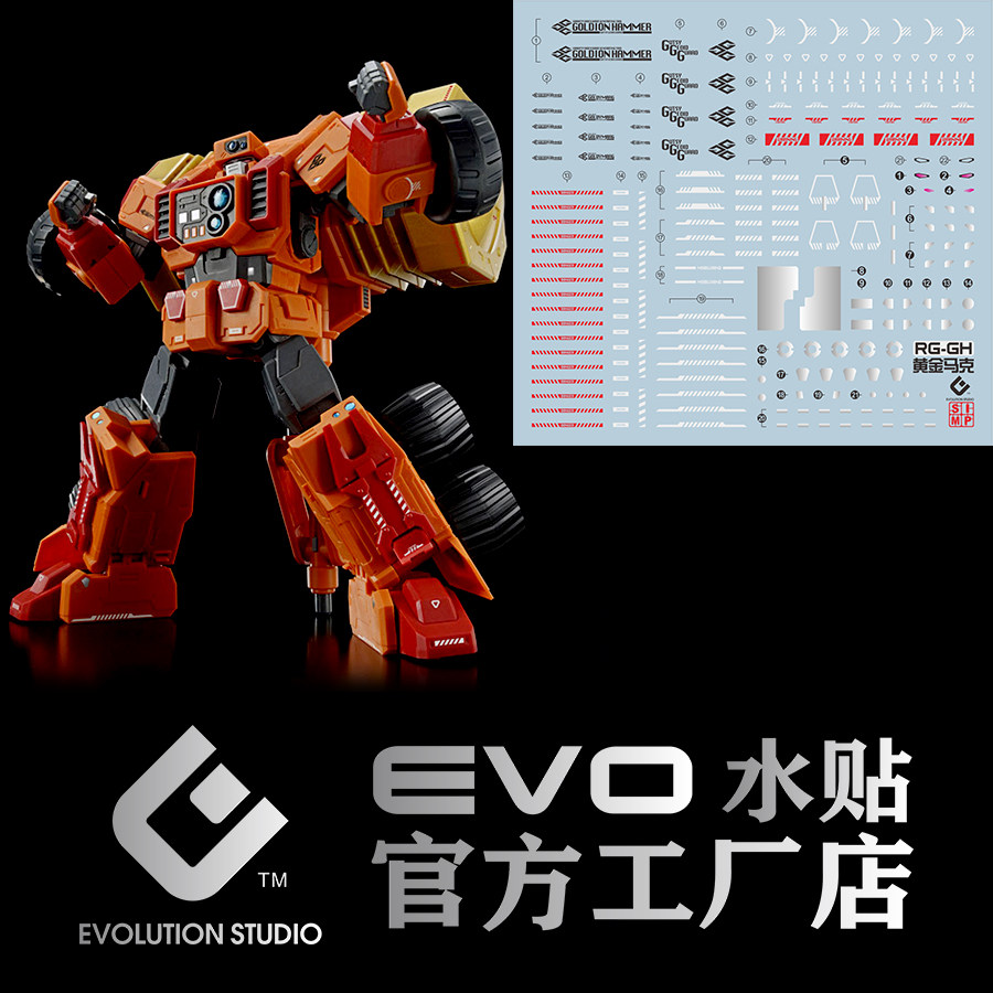 evo rg 1/144 黄金马克 gh玛格 大锤 oldymarg 勇者王 荧光水贴纸