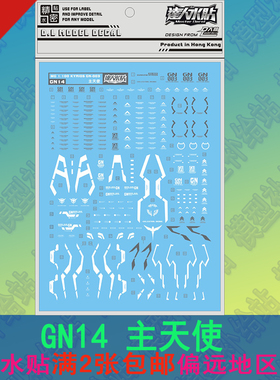 大林 MG 1/100主天使水贴Kyrios 高达模型附设计部份GN14达人贴纸
