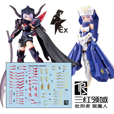 三红领域处刑者+驱魔人水贴