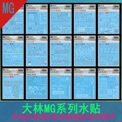 红异端沙扎比双头龙高达模型
