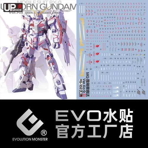 EVOMG卡版独角兽荧光水贴
