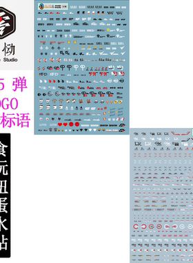 零恸 第5弹 食玩扭蛋  FW MSE ARTIFACT LOGO 警示 高清 荧光水贴