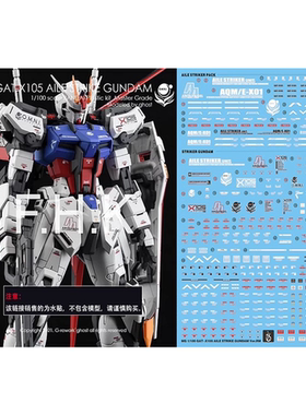 炎 GHOST MG 1/100 RM 强袭 突击 空装强袭 空强 白强袭 荧光水贴