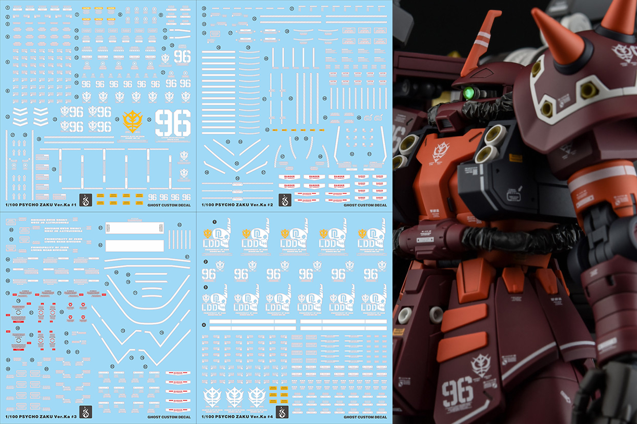 【炎】MG高机动精神力扎古水贴