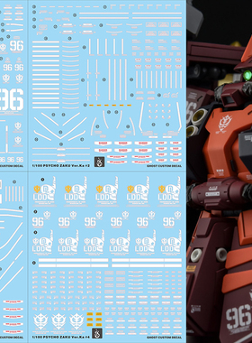 炎 GHOST版 MG 1/100 KA版 高机动型精神力扎古  高达 荧光水贴纸