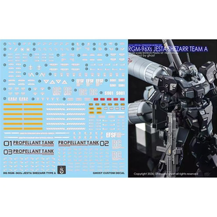 炎 GHOST HG 1/144 RGM-96X 杰斯塔 高达模型 A班装备 荧光水贴