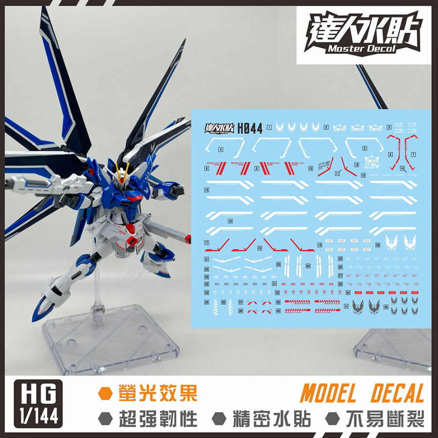 达人 HG 1/144 飞升自由 高达 SEED FREEDOM剧场版 模型 荧光水贴