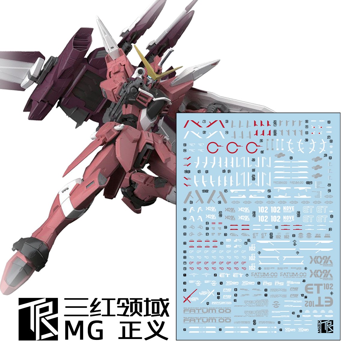 三红领域 MG 1/100正义水贴ZGMF-X09A JusticeGundam高达模型贴纸