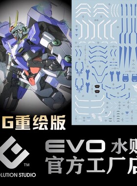 EVO MG 1/100 海老川版 00R 高达 00 Raiser OOR 双零 荧光水贴纸